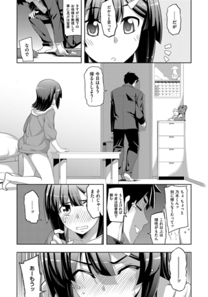 Fukutsu no Perorist Page #38