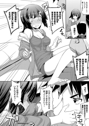 Fukutsu no Perorist Page #35