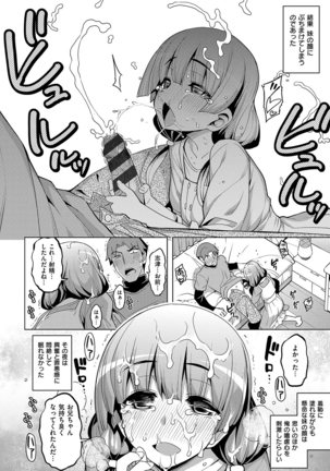 Fukutsu no Perorist Page #189