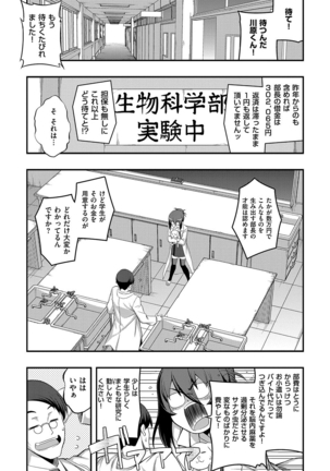 Fukutsu no Perorist Page #134