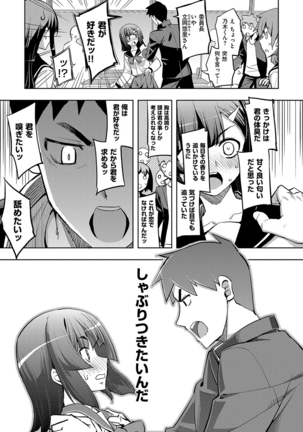 Fukutsu no Perorist