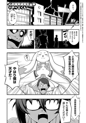 Fukutsu no Perorist Page #132