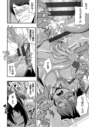 Fukutsu no Perorist Page #149