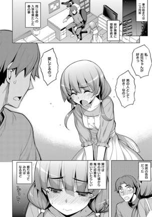 Fukutsu no Perorist Page #181