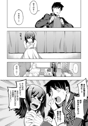 Fukutsu no Perorist Page #71