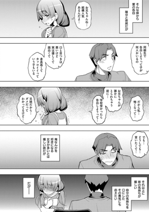 Fukutsu no Perorist Page #183