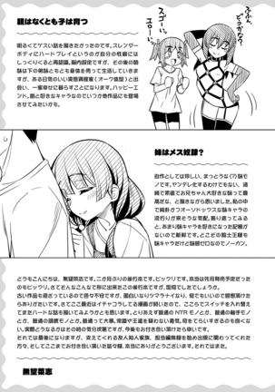 Fukutsu no Perorist Page #210