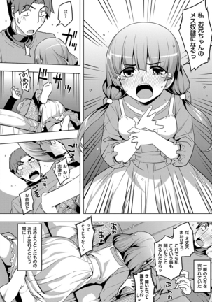 Fukutsu no Perorist Page #187