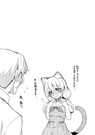 Fukutsu no Perorist Page #208