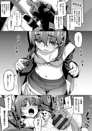 Fukutsu no Perorist Page #158