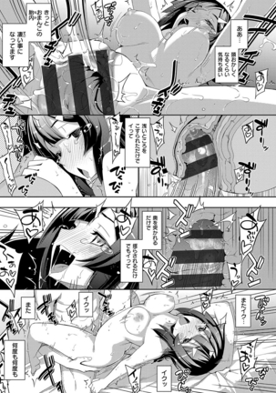 Fukutsu no Perorist Page #62