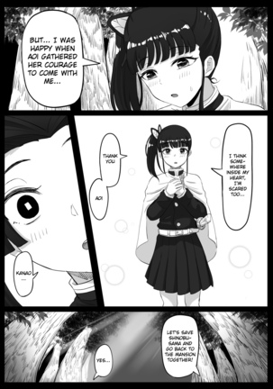Kanao to Aoi Hen - Page 23
