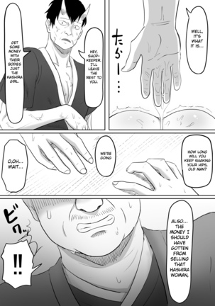 Kanao to Aoi Hen - Page 35