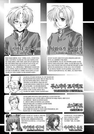 Shiori Dai-NijuuGo-Shou Kagami no Naka no Paranoia - Shiori Volume 25 The Paranoia in the Mirror - Page 4