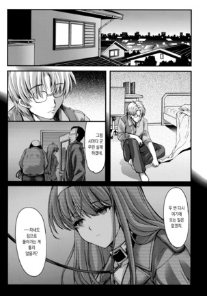 Shiori Dai-NijuuGo-Shou Kagami no Naka no Paranoia - Shiori Volume 25 The Paranoia in the Mirror - Page 35