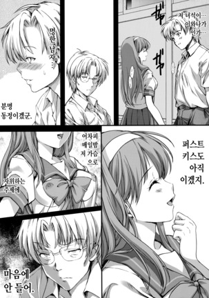 Shiori Dai-NijuuGo-Shou Kagami no Naka no Paranoia - Shiori Volume 25 The Paranoia in the Mirror - Page 20