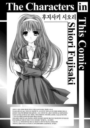 Shiori Dai-NijuuGo-Shou Kagami no Naka no Paranoia - Shiori Volume 25 The Paranoia in the Mirror - Page 3