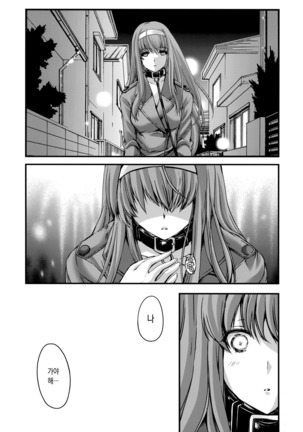 Shiori Dai-NijuuGo-Shou Kagami no Naka no Paranoia - Shiori Volume 25 The Paranoia in the Mirror - Page 33