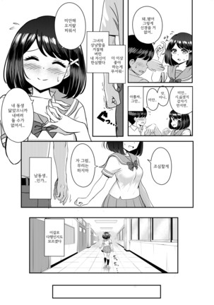 2-nen 3-kumi | 2학년 3반 Page #61