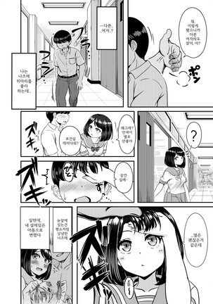 2-nen 3-kumi | 2학년 3반 - Page 60