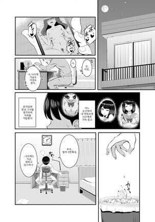 2-nen 3-kumi | 2학년 3반 - Page 18