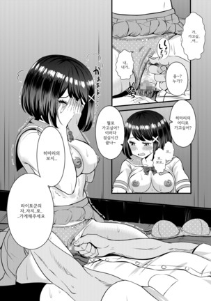 2-nen 3-kumi | 2학년 3반 - Page 37