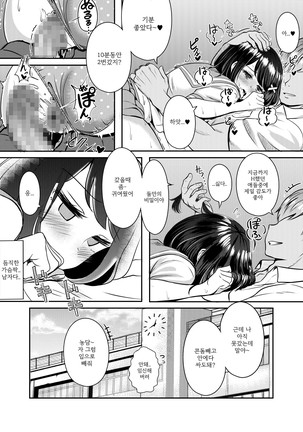 2-nen 3-kumi | 2학년 3반 - Page 41