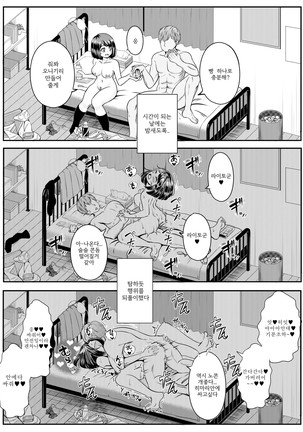 2-nen 3-kumi | 2학년 3반 - Page 50