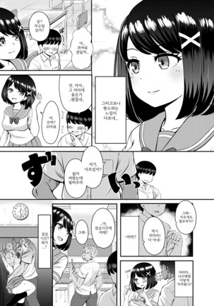 2-nen 3-kumi | 2학년 3반 - Page 33