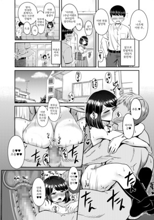 2-nen 3-kumi | 2학년 3반 Page #48