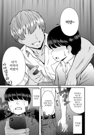 2-nen 3-kumi | 2학년 3반 - Page 55