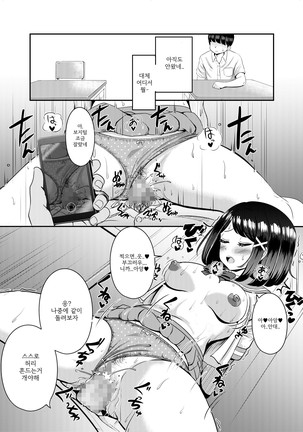 2-nen 3-kumi | 2학년 3반 - Page 35