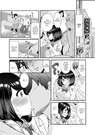 2-nen 3-kumi | 2학년 3반 Page #16