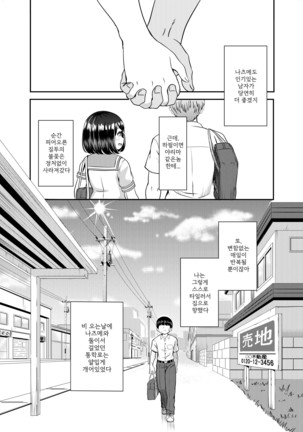 2-nen 3-kumi | 2학년 3반 - Page 62