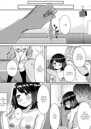 2-nen 3-kumi | 2학년 3반 - Page 31