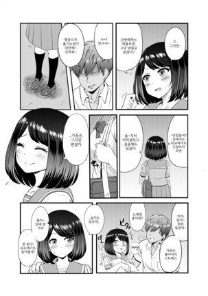 2-nen 3-kumi | 2학년 3반 Page #15