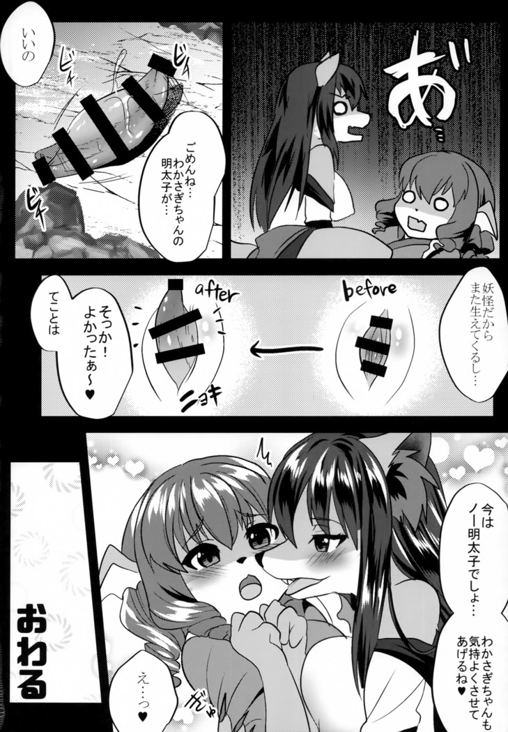 Osamara Night