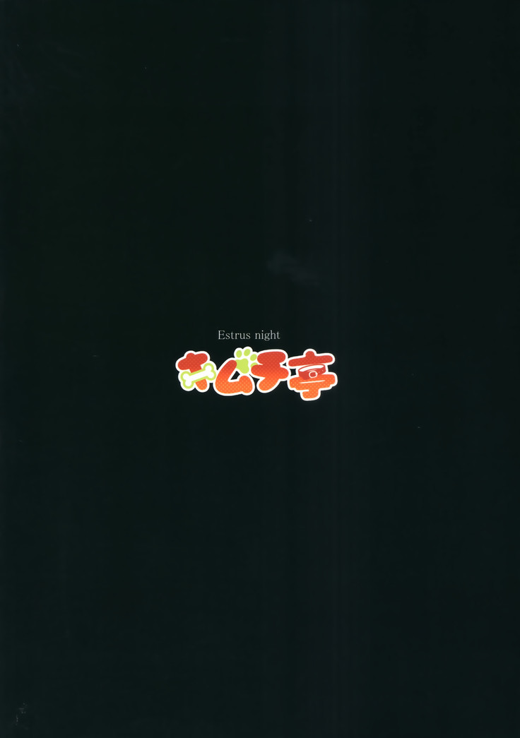 Osamara Night