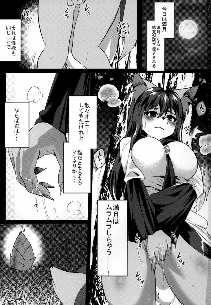 Osamara Night