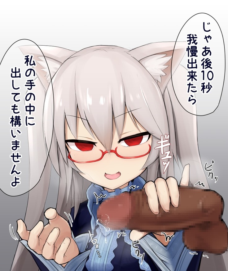 Shasei Kanri Cat