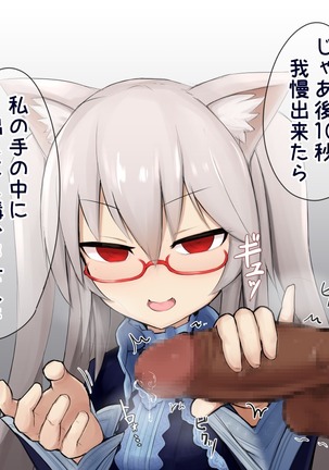 Shasei Kanri Cat Page #21