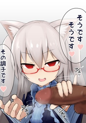 Shasei Kanri Cat Page #23