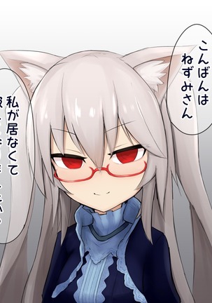 Shasei Kanri Cat Page #15