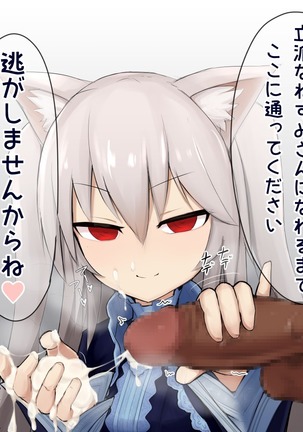 Shasei Kanri Cat Page #13