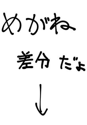 Shasei Kanri Cat Page #14