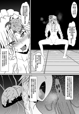 Three people caught by the New Devil【chinese】 Page #3