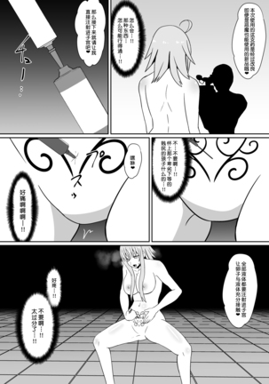 Three people caught by the New Devil【chinese】 - Page 13