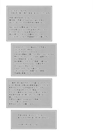 Jeanne to Ichaicha Suru dake no Hon Page #20