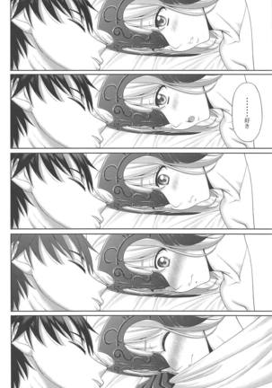 Jeanne to Ichaicha Suru dake no Hon Page #19