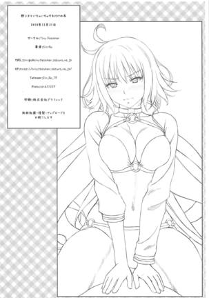 Jeanne to Ichaicha Suru dake no Hon Page #21
